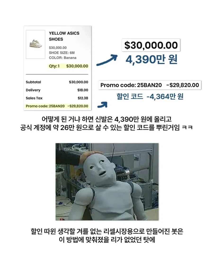 되팔이들에게 빅엿을먹인 의류회사 - 이미지 4