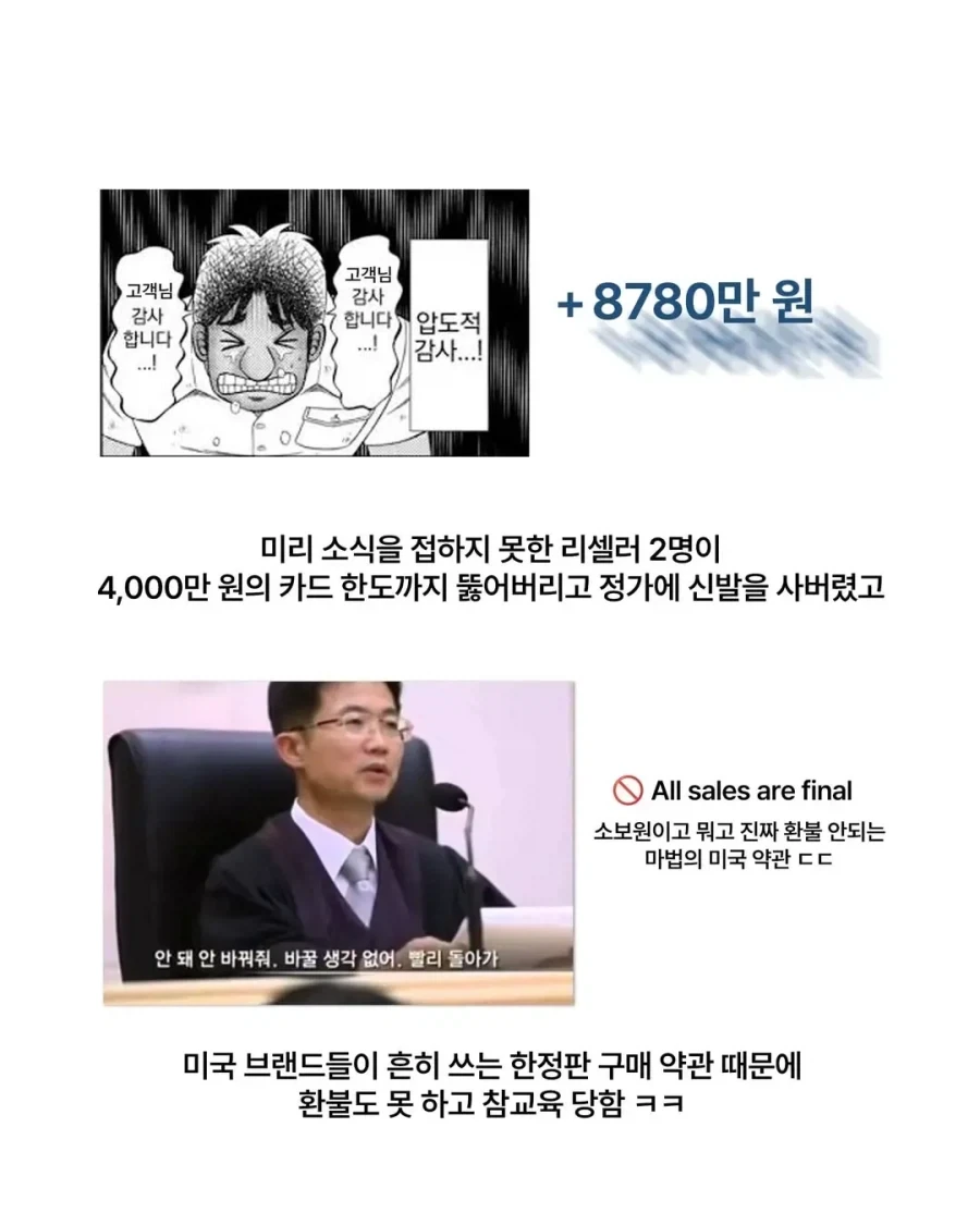 되팔이들에게 빅엿을먹인 의류회사 - 이미지 5
