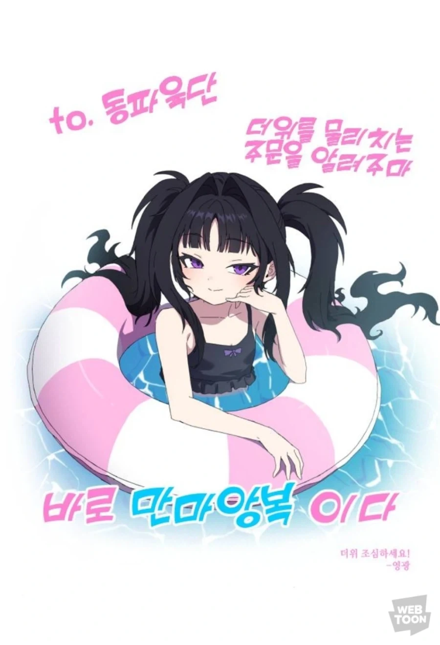 의외로 전통 무협의 천마.jpg - 이미지 3