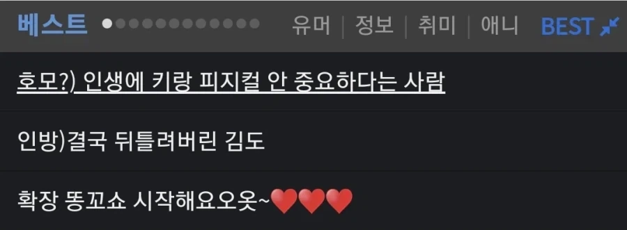 우엑 이딴게 상단에 걸리는 시이트라니