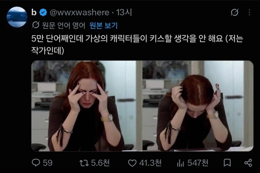 소설 등장인물이 사귈 생각을 안해 ...