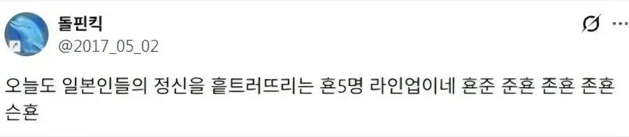 일본 아시안게임 해설 멘탈터지는 상황 - 이미지 2