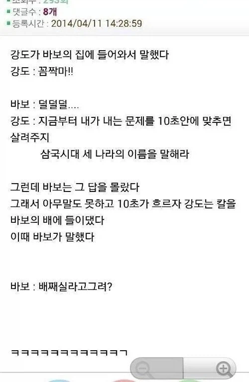 10초 내에 문제를 풀면 살려주마.jpg