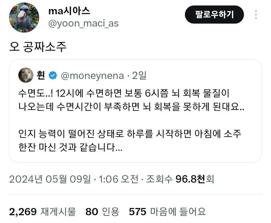 수면부족의 위험성 - 이미지 2
