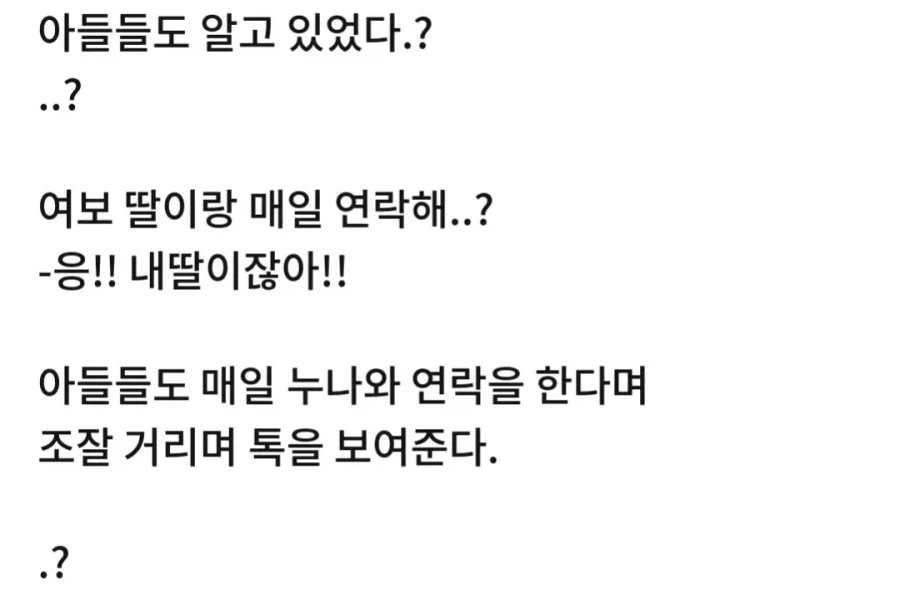 딸이 취업하더니 연락 하지 말란다 - 이미지 9