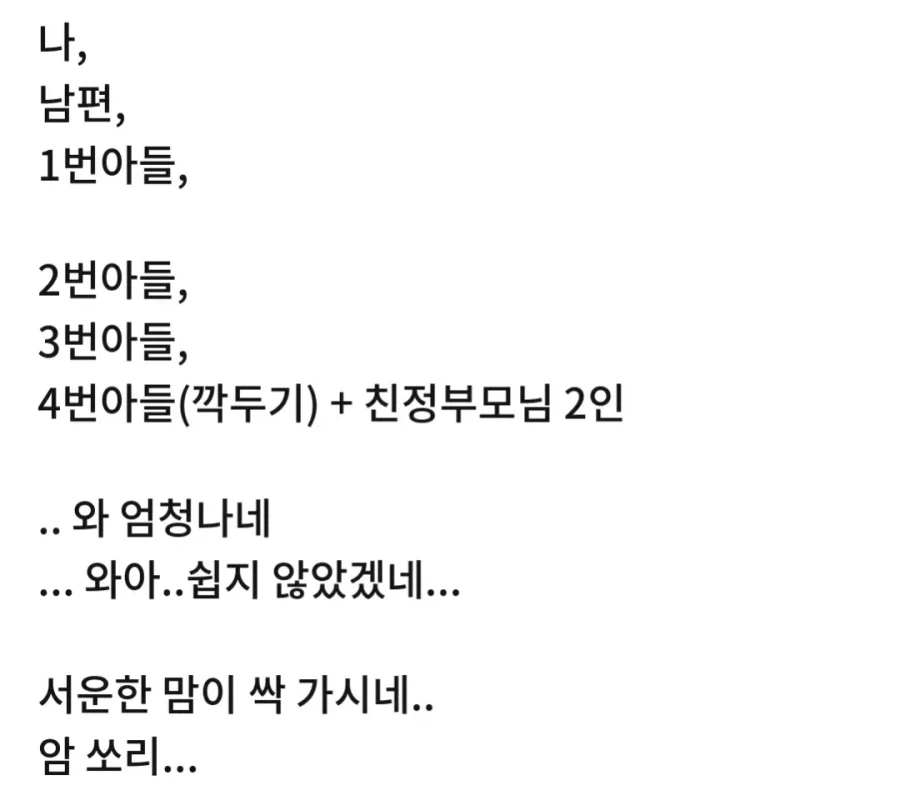 딸이 취업하더니 연락 하지 말란다 - 이미지 10