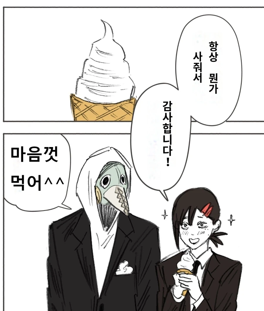 아키의 선물 - 이미지 9