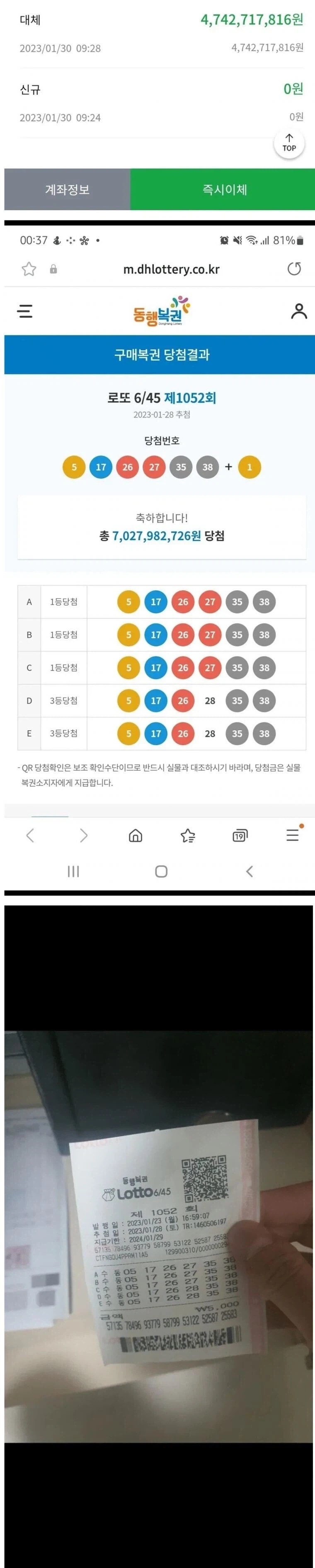 당첨금 70억원… 로또 1등의 삶.jpg