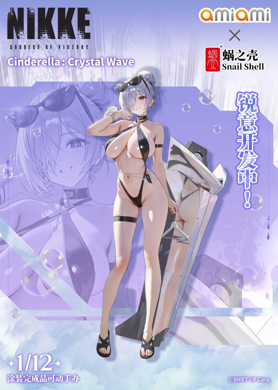 [스네일쉘] 1/12 승리의 여신:니케 - 신데렐라:크리스탈 웨이브 상품화