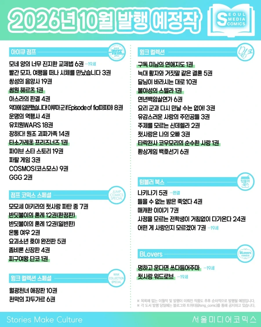서울 10월 예정작