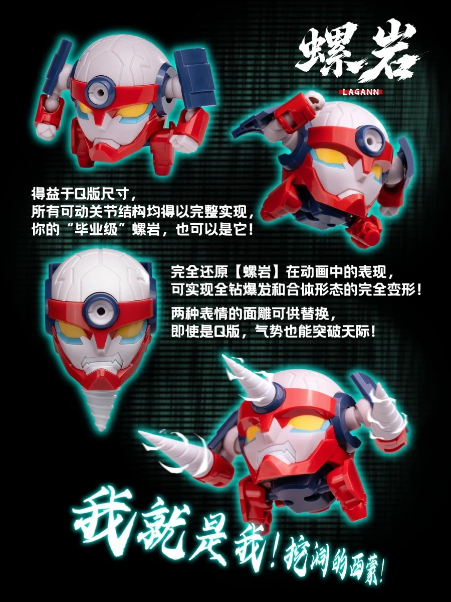 [소스킬] Q버전 천원돌파 그렌라간 - 그렌라간 - 이미지 2
