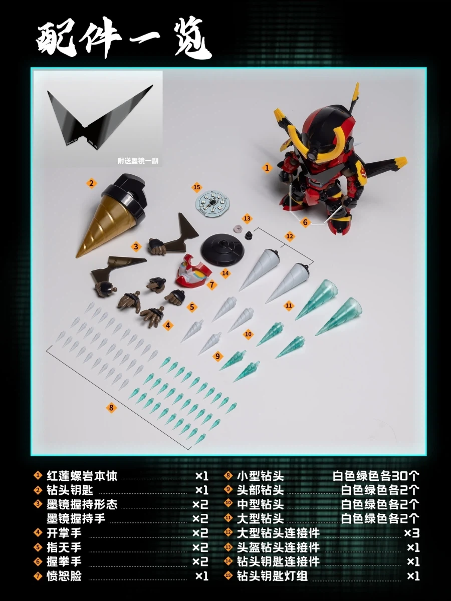 [소스킬] Q버전 천원돌파 그렌라간 - 그렌라간 - 이미지 10