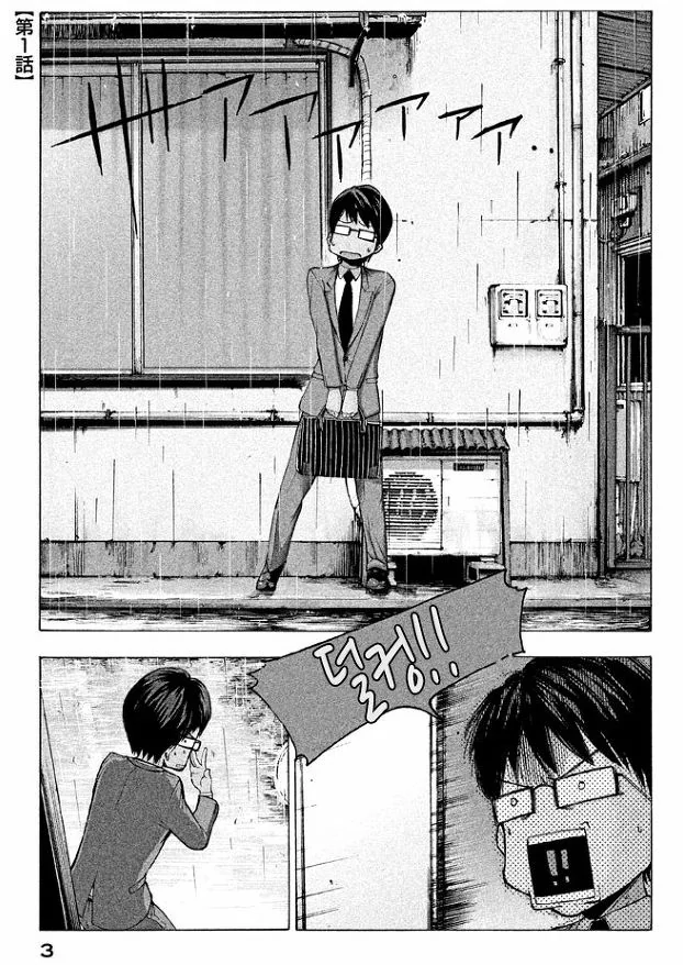 창문에서 초밥파는 여자.Manhwa