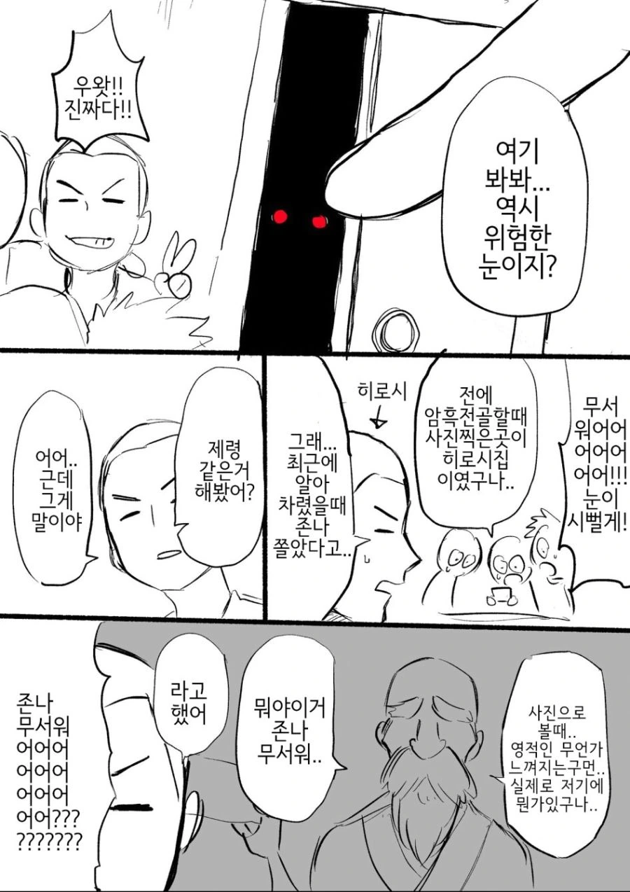 붙박이장 안에 괴물이 사는 MANGA