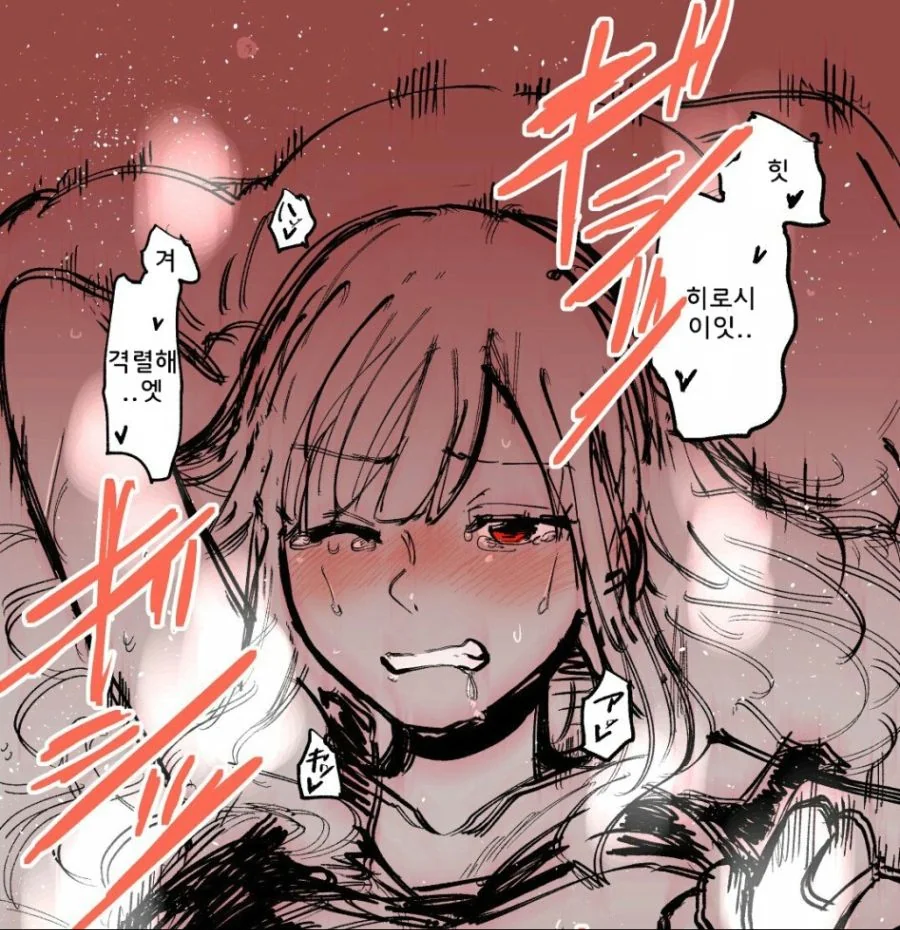 붙박이장 안에 괴물이 사는 MANGA - 이미지 8