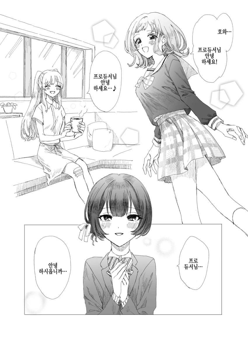 @) 호와호와 마스터 삼총사.manga