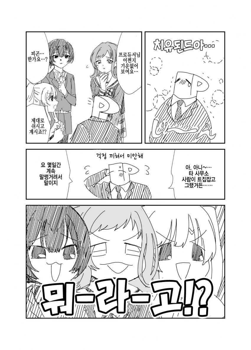 @) 호와호와 마스터 삼총사.manga - 이미지 2