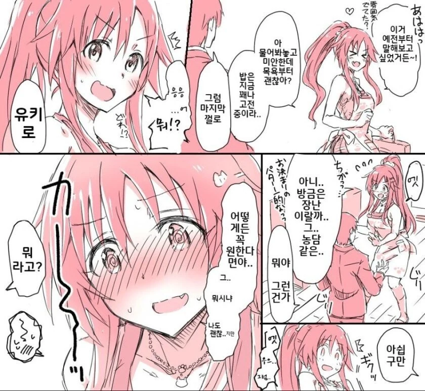 [@] 프로듀서 퇴근한.manhwa - 이미지 2