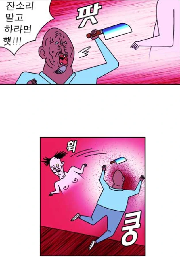 귀귀)귀신이 산사람 해코지안하는 이유.manhwa - 이미지 2