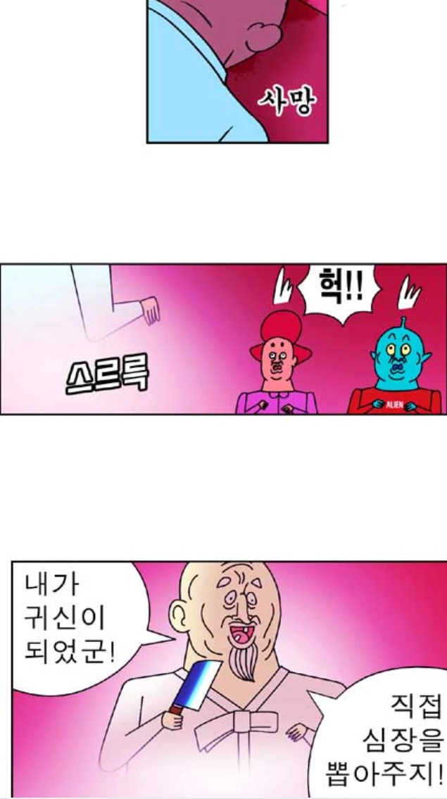 귀귀)귀신이 산사람 해코지안하는 이유.manhwa - 이미지 3