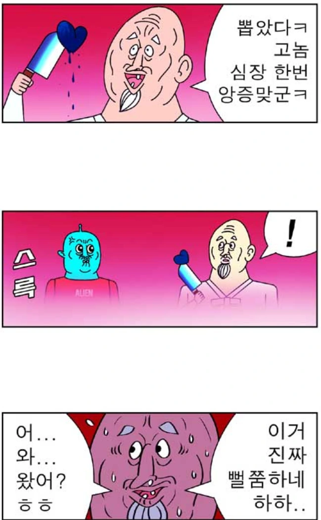 귀귀)귀신이 산사람 해코지안하는 이유.manhwa - 이미지 4