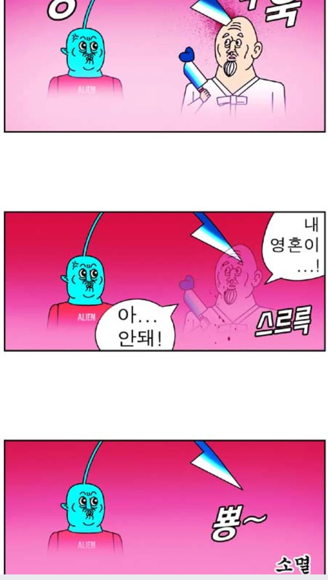 귀귀)귀신이 산사람 해코지안하는 이유.manhwa - 이미지 5