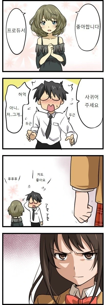 [@] 우즈키 화내는 짤 원본 만화
