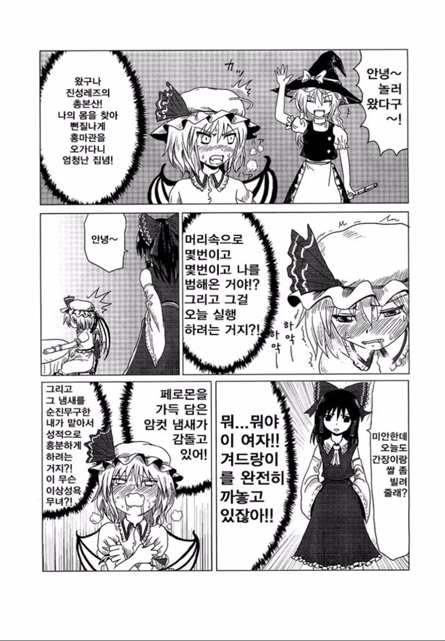 레즈들에게 둘러싸이는 만화.manhwa - 이미지 3