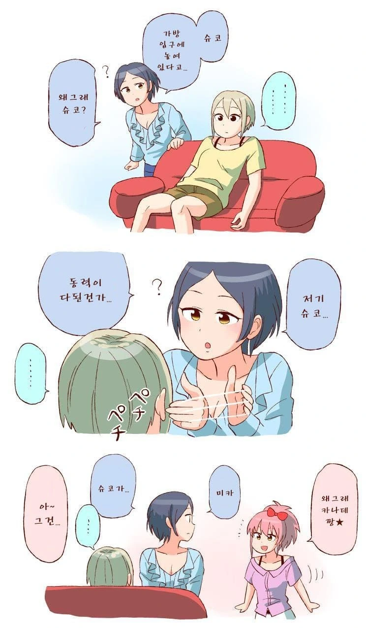 @) 미카가 성장한 만화