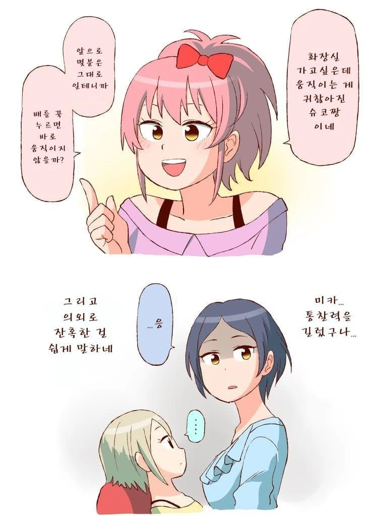 @) 미카가 성장한 만화 - 이미지 2