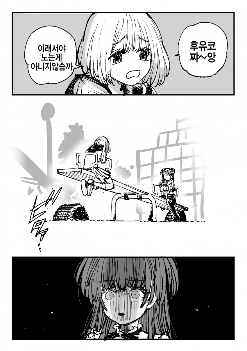 [@] 이건 노는게 아니지 않슴까.manhwa