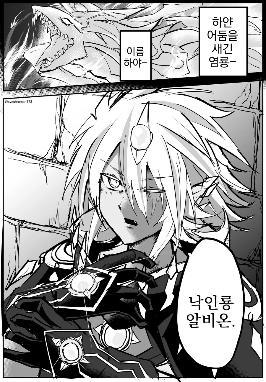 유희왕) 중2병을 여친에게 들키는.manhwa