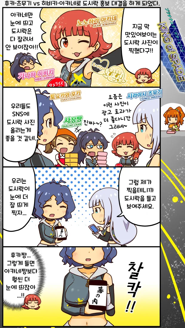 @) 도시락 광고하는 만화.우등생