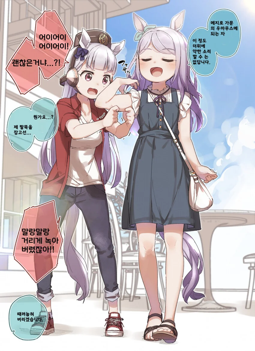 [말딸] 맥퀸의 팔을 만지는 고루시.manhwa