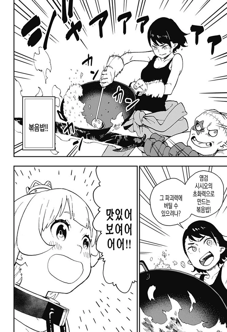 검으로 공주님 고문하는 만화 - 이미지 2