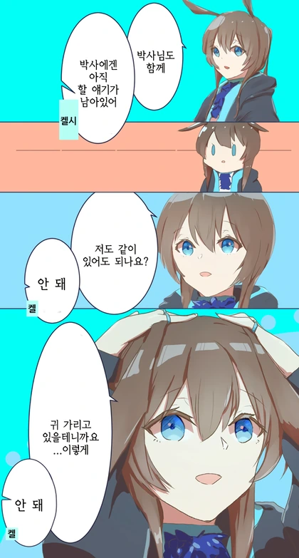 당나귀가 커여운 만화