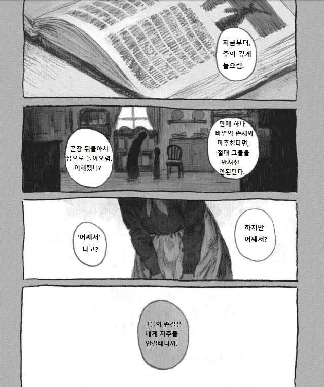 악마와 아이.manga 1