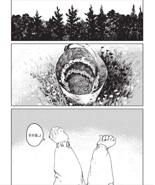 악마와 아이.manga 1 - 이미지 2