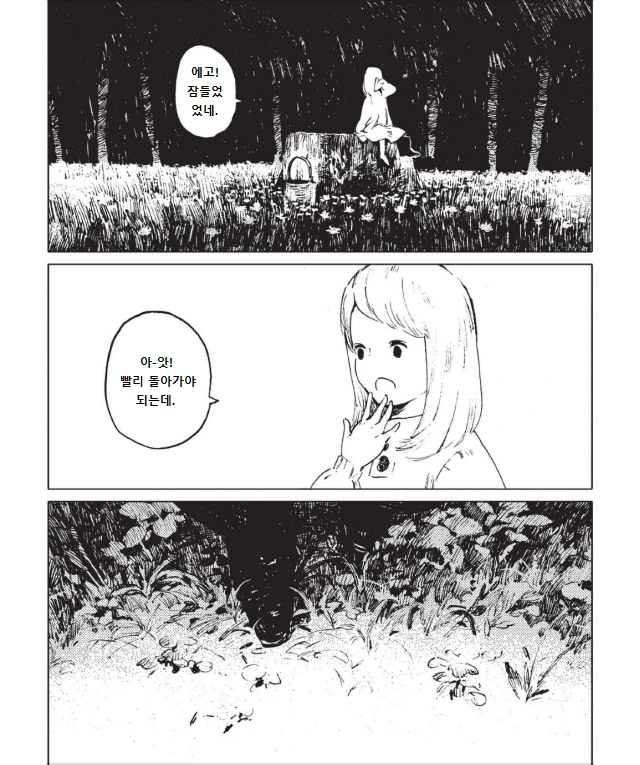 악마와 아이.manga 1 - 이미지 3