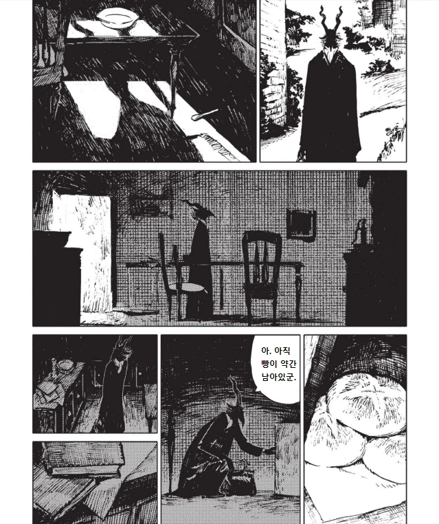악마와 아이.manga 1 - 이미지 10