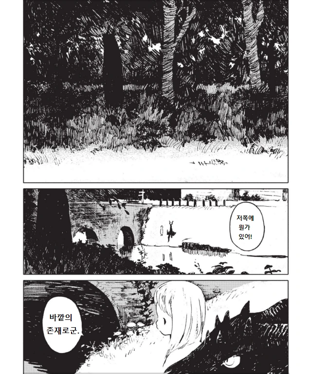 악마와 아이.manga 1 - 이미지 14