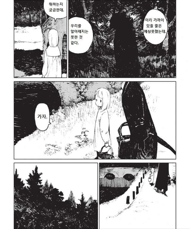 악마와 아이.manga 1 - 이미지 15