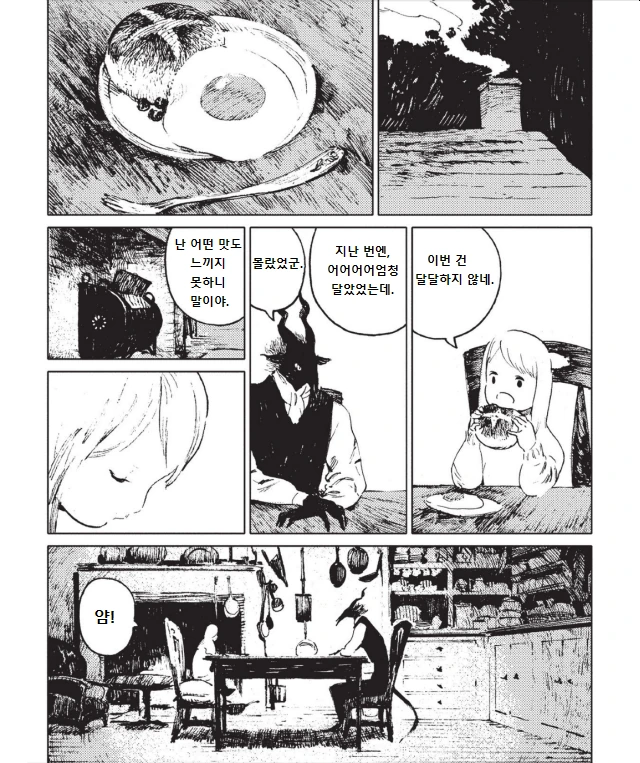 악마와 아이.manga 1 - 이미지 17
