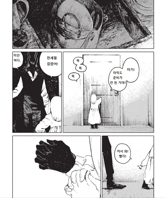 악마와 아이.manga 1 - 이미지 18