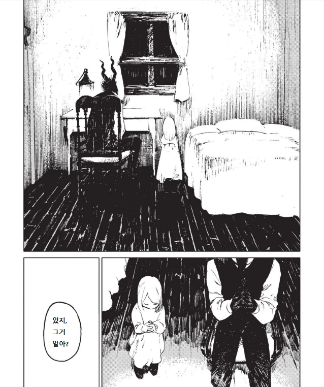악마와 아이.manga 1 - 이미지 19
