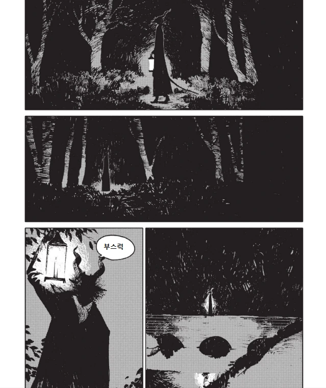악마와 아이.manga 1 - 이미지 30