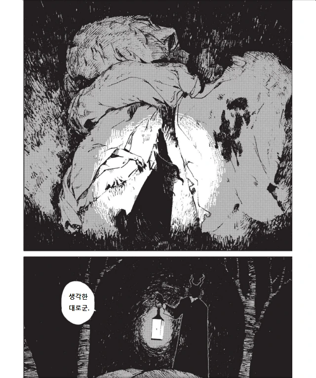 악마와 아이.manga 1 - 이미지 32