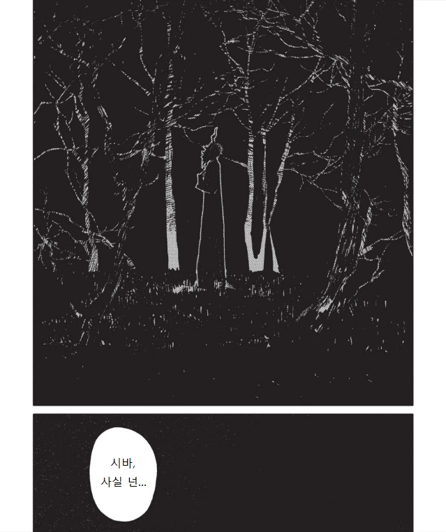 악마와 아이.manga 1 - 이미지 35