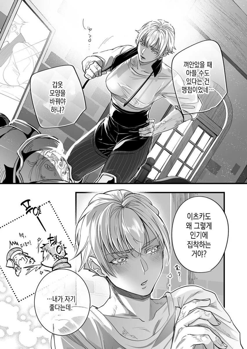 파티에 추방해달라고 비는.manhwa - 이미지 17