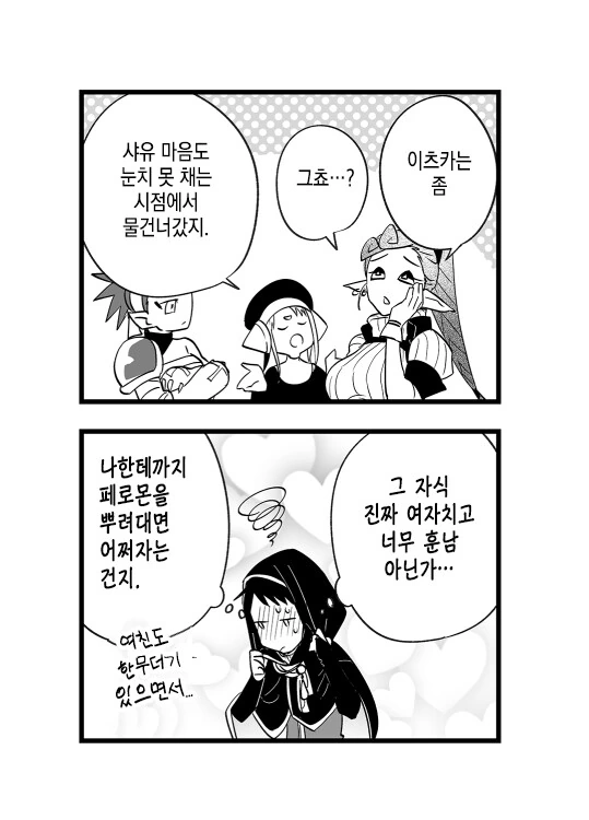 파티에 추방해달라고 비는.manhwa - 이미지 18